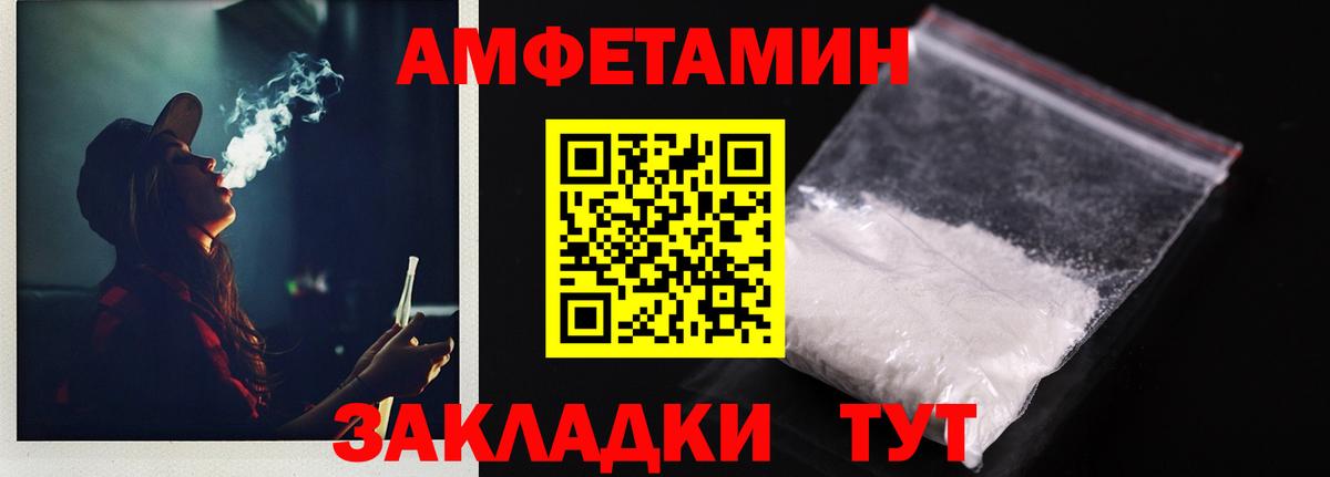Амфетамин Premium Шали
