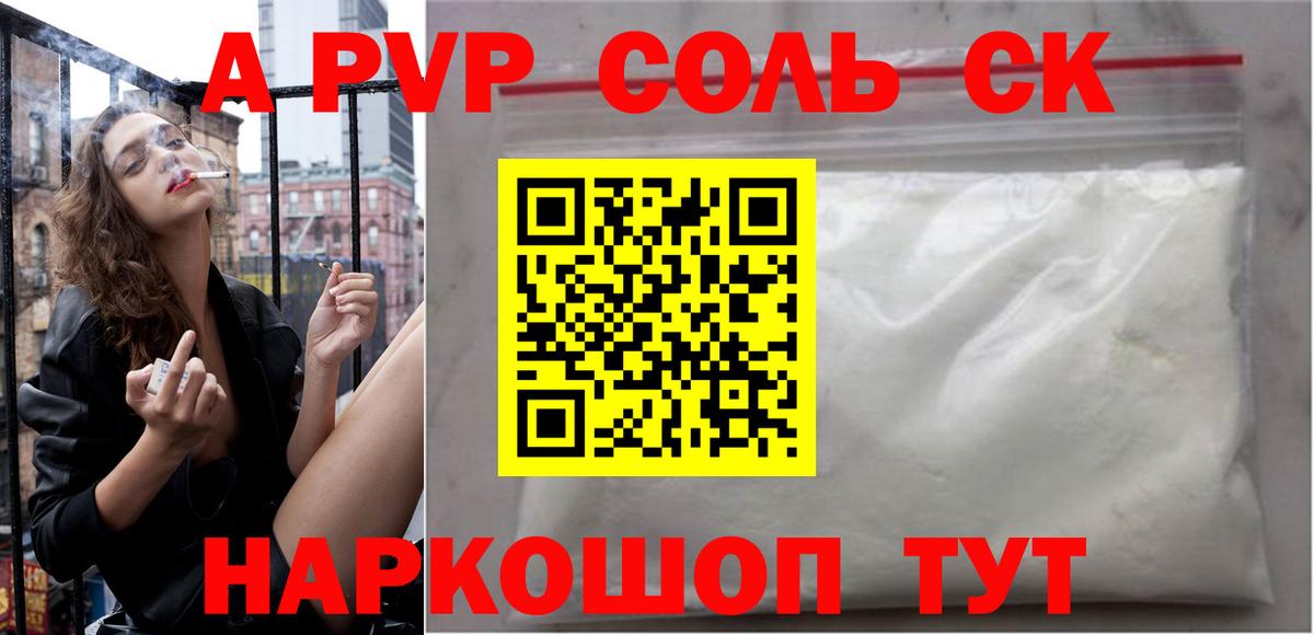 Alfa_PVP СК Шали