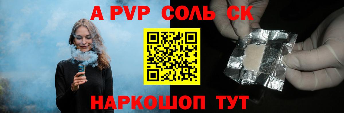 Шали  Альфа ПВП мука  А ПВП мука  наркота  APVP Соль  Вход с VPN 