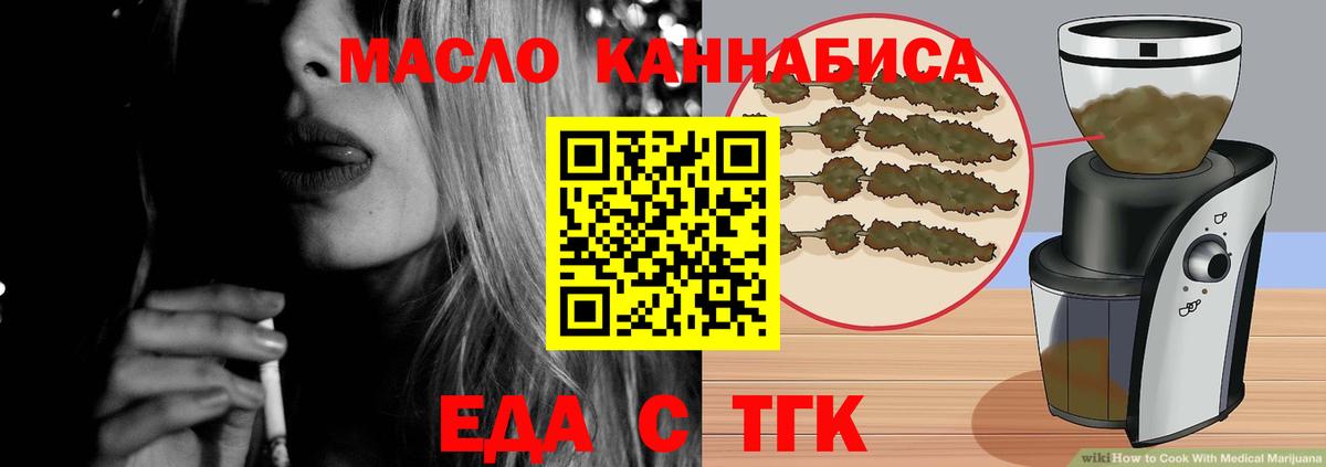 Печенье с ТГК конопля  Вход с VPN  Шали 