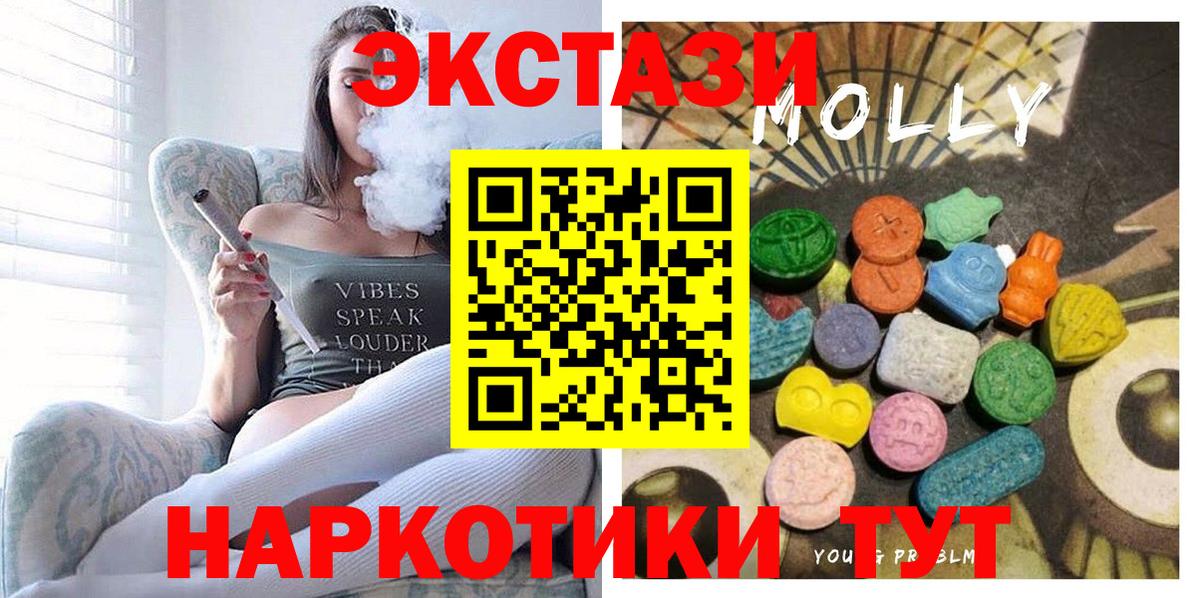 Ecstasy 250 мг  ЭКСТАЗИ Cube  Шали  Экстази  Вход с VPN 