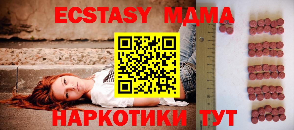 ЭКСТАЗИ TESLA Шали