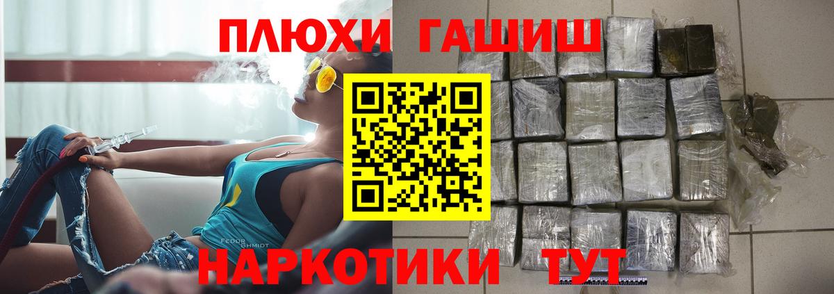 ГАШ hashish Шали