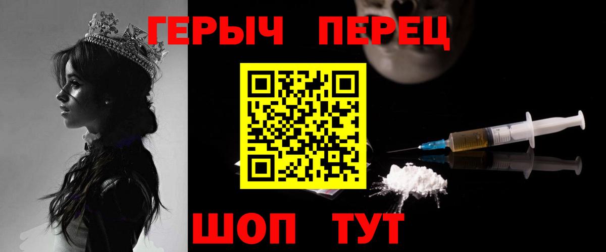 Героин Афган  Героин  Шали  Вход с VPN 