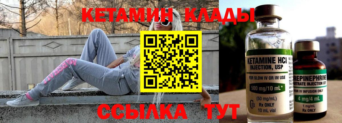 КЕТАМИН ketamine  КЕТАМИН ketamine  Вход с VPN  Шали 