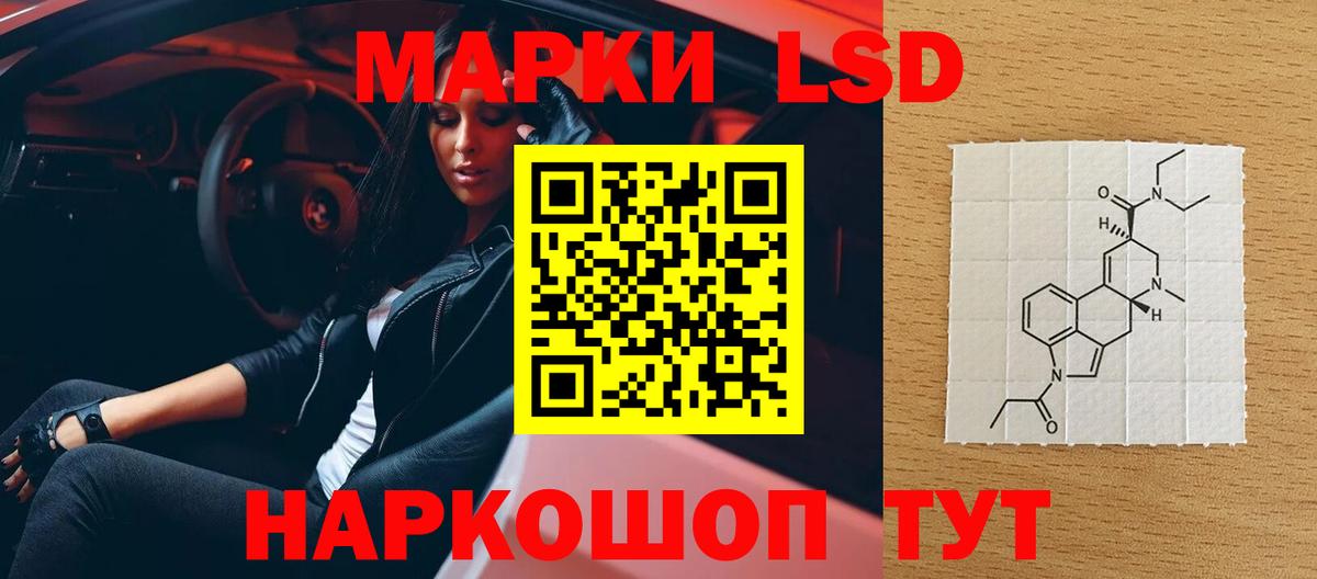 Лсд 25 экстази кислота Шали