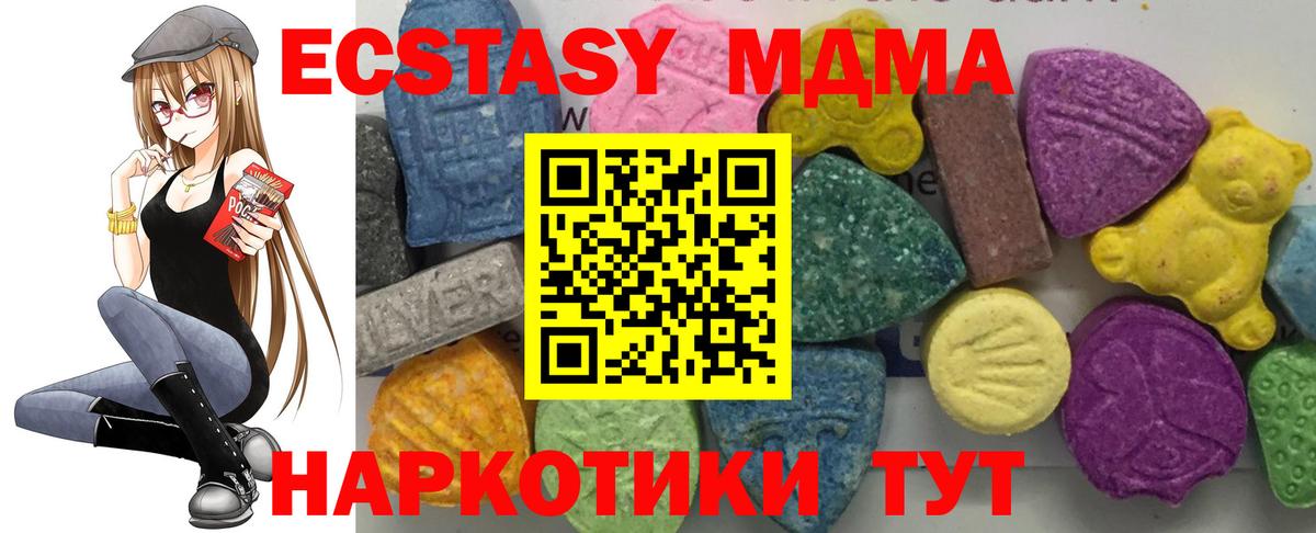 MDMA VHQ  Вход с VPN  МДМА кристаллы  МДМА  Шали 