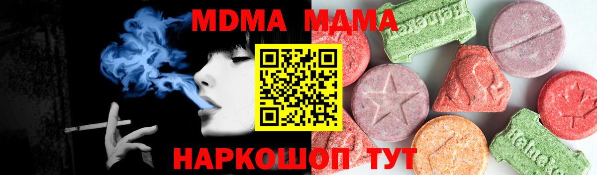 МДМА молли Шали