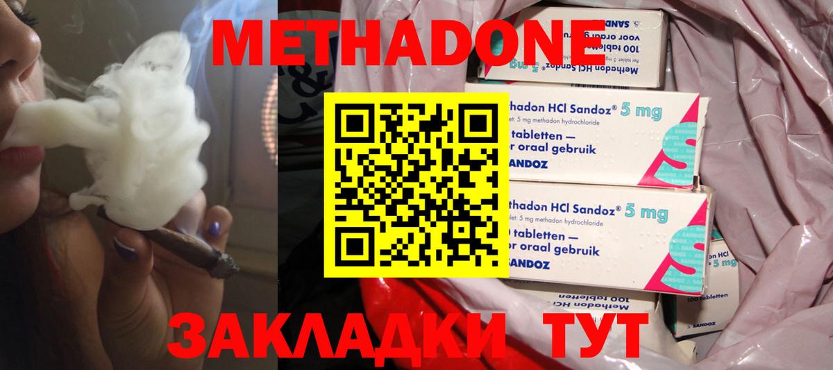 МЕТАДОН кристалл  Вход с VPN  Шали 