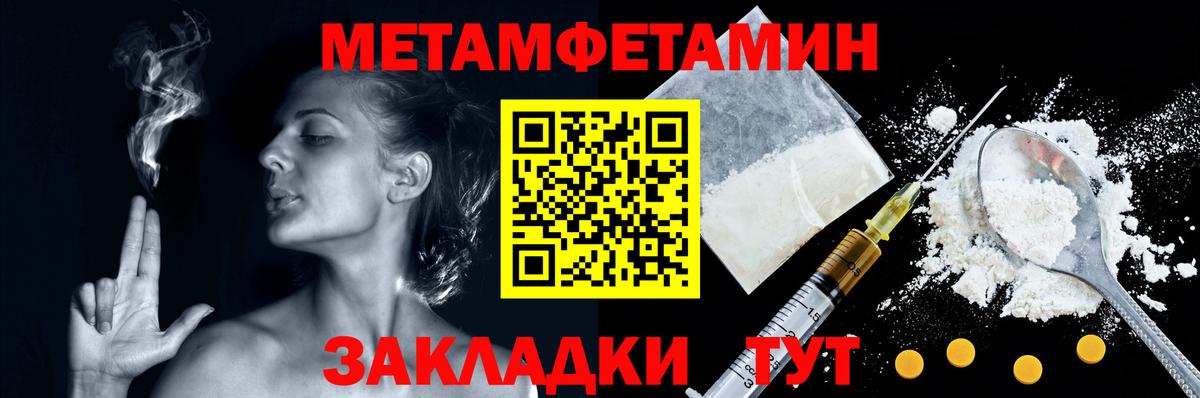 Метамфетамин  Вход с VPN  Шали  МЕТАМФЕТАМИН витя 