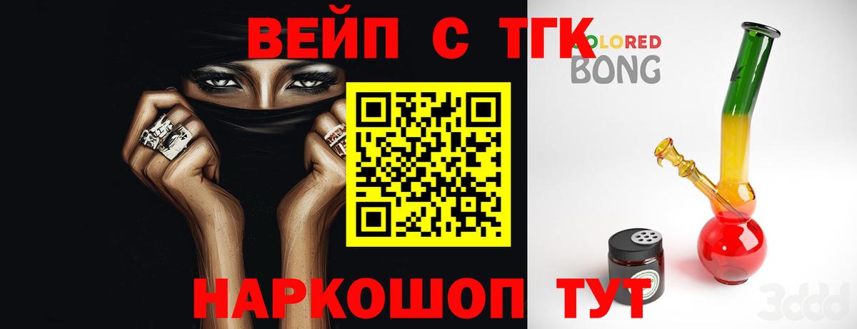 Дистиллят ТГК гашишное масло  Вход с VPN  Шали 